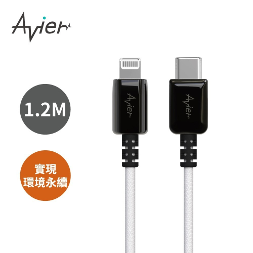 U商店-Avier One Step Ocean Refine PD 快充傳輸線- USB-C to Lightning