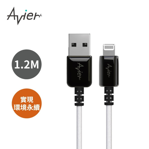 U商店-Avier One Step Ocean Refine USB 充電傳輸線-USB-A to Lightning