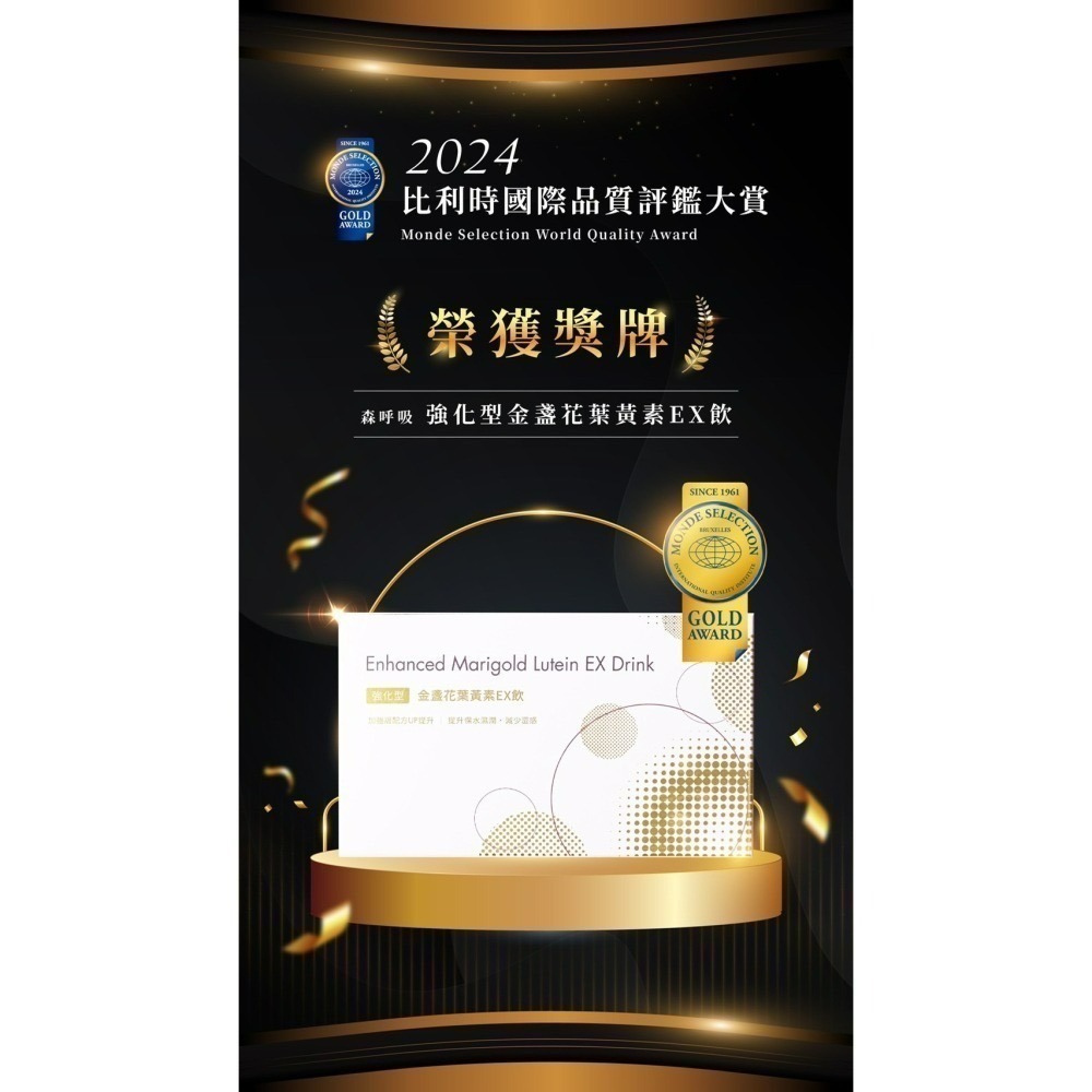 升級版金盞花葉黃素EX飲-細節圖2