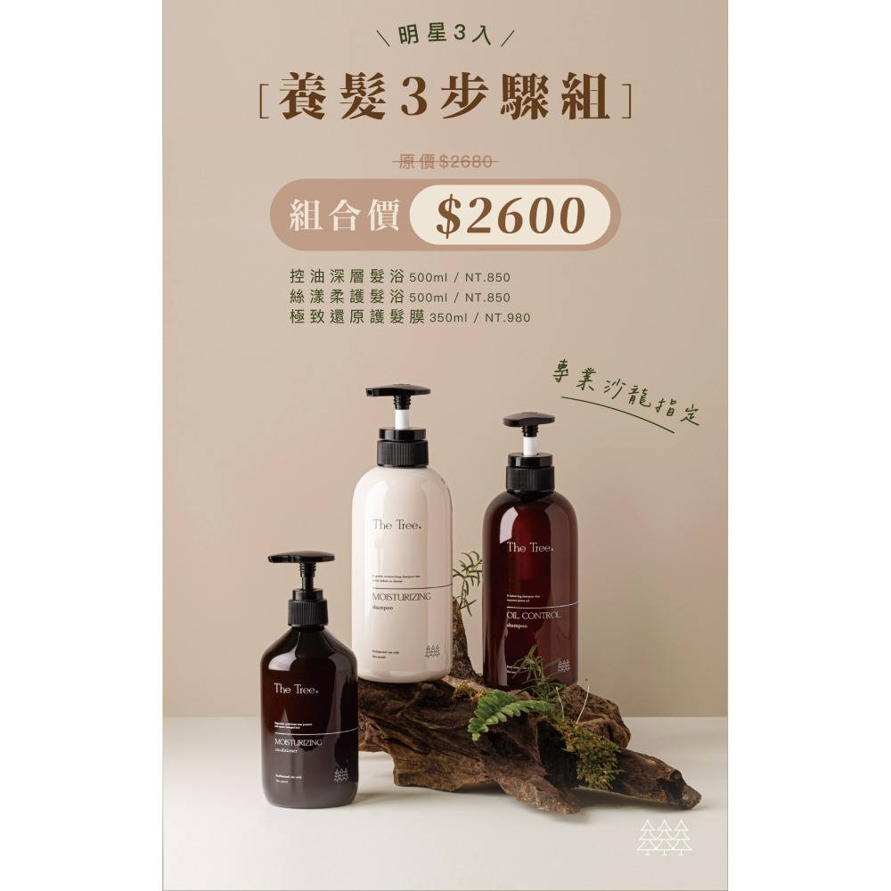 全系列髮品優惠價-細節圖4