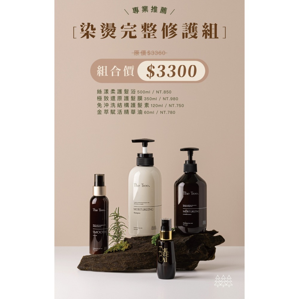 全系列髮品優惠價-細節圖5