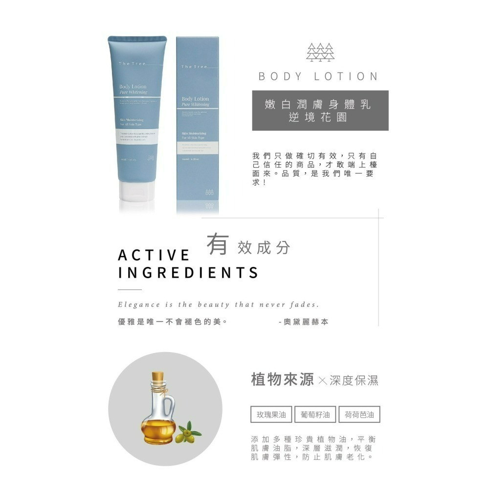 冬季美白不長毛｜嫩白潤膚身體乳液-細節圖2