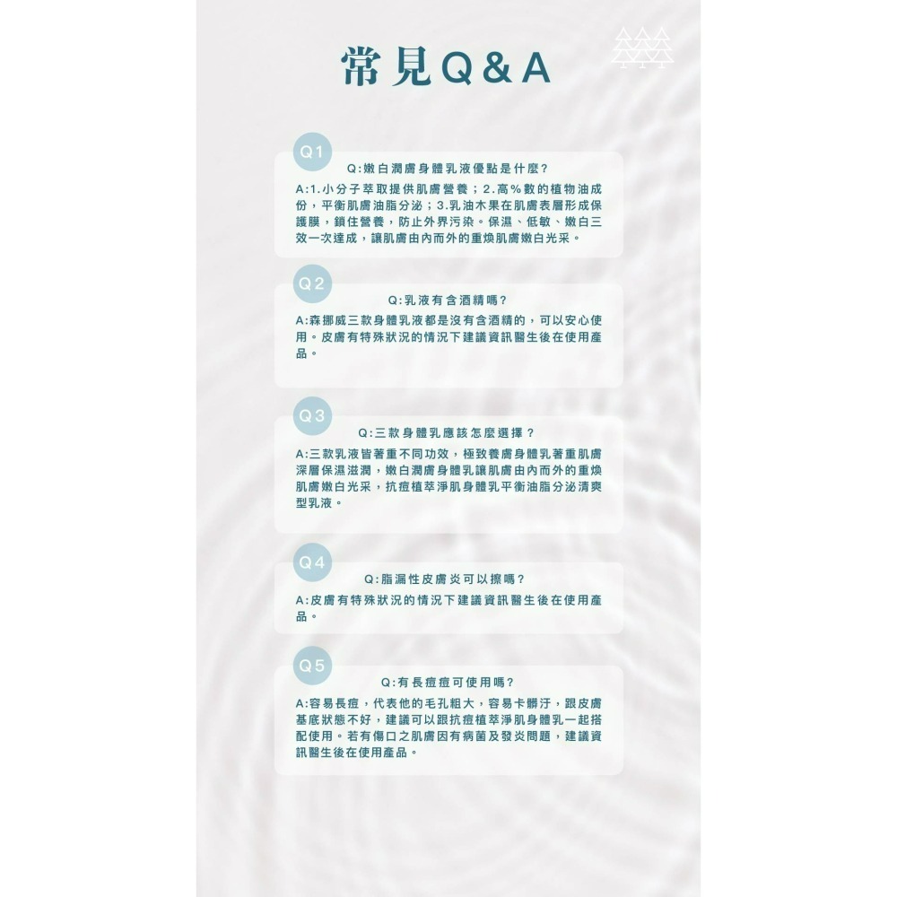 冬季美白不長毛｜嫩白潤膚身體乳液-細節圖4