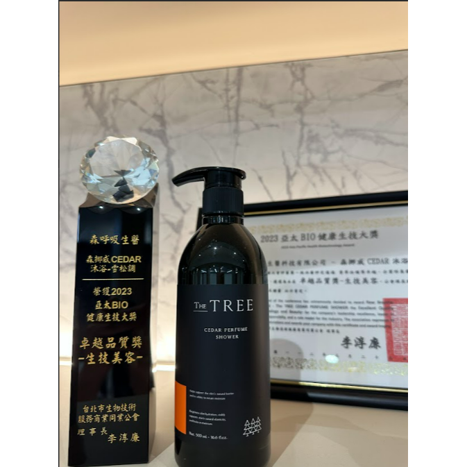 買一送一💥質感高級香｜極致保濕雪松沐浴-細節圖2