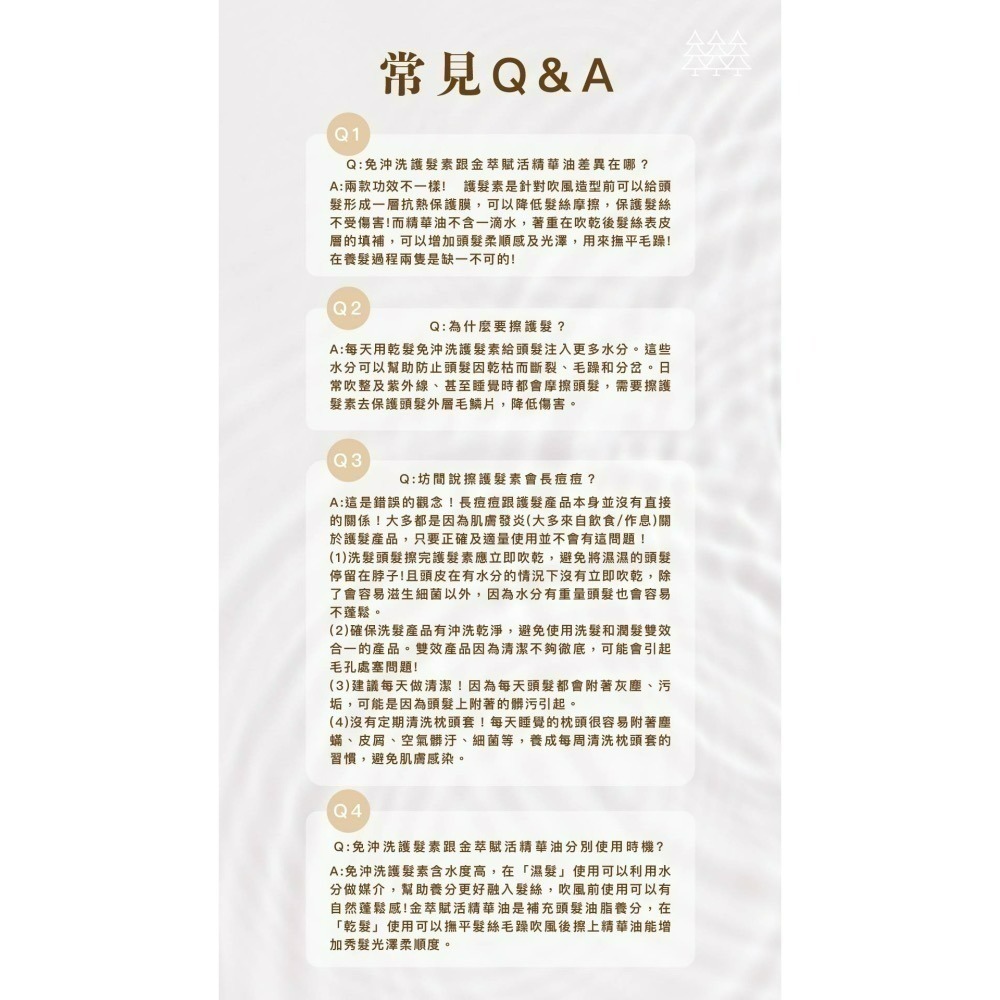 買一送一💥守護三千絲｜金萃賦活精華油-細節圖5