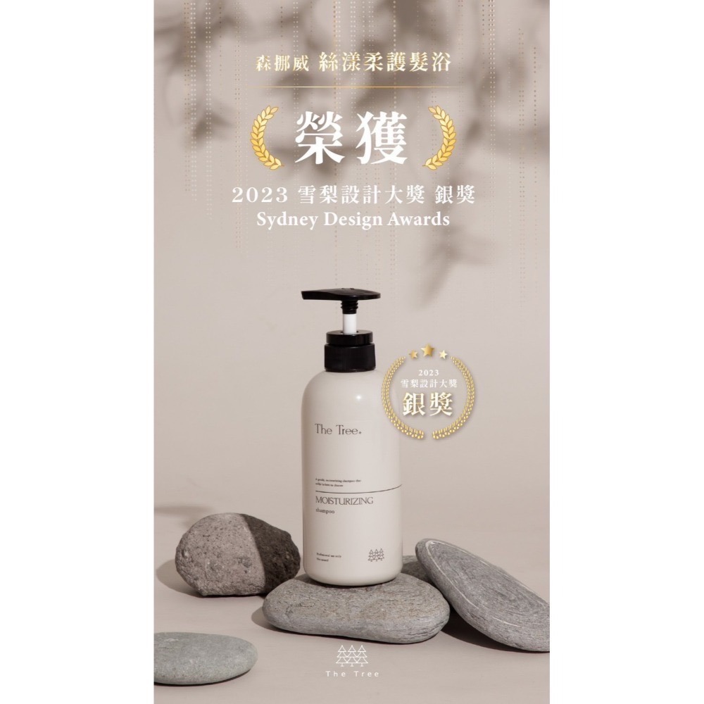 買一送一💥稻草人必備補水保濕款｜水感平衡絲漾修護髮浴-細節圖2