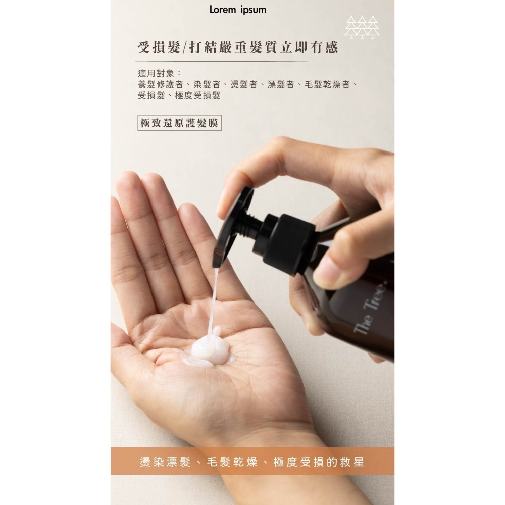 買一送一💥絲綢般的光澤感養成｜柔柔必推修復最有感髮膜-細節圖3