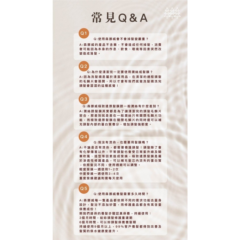 買一送一💥絲綢般的光澤感養成｜柔柔必推修復最有感髮膜-細節圖4