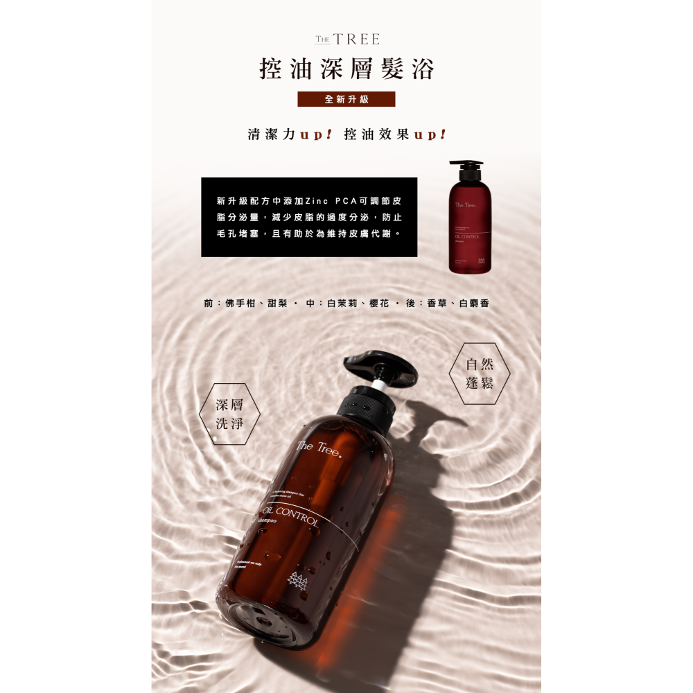 買一送一💥清爽感來襲｜告別油膩，控油深層髮浴-細節圖2