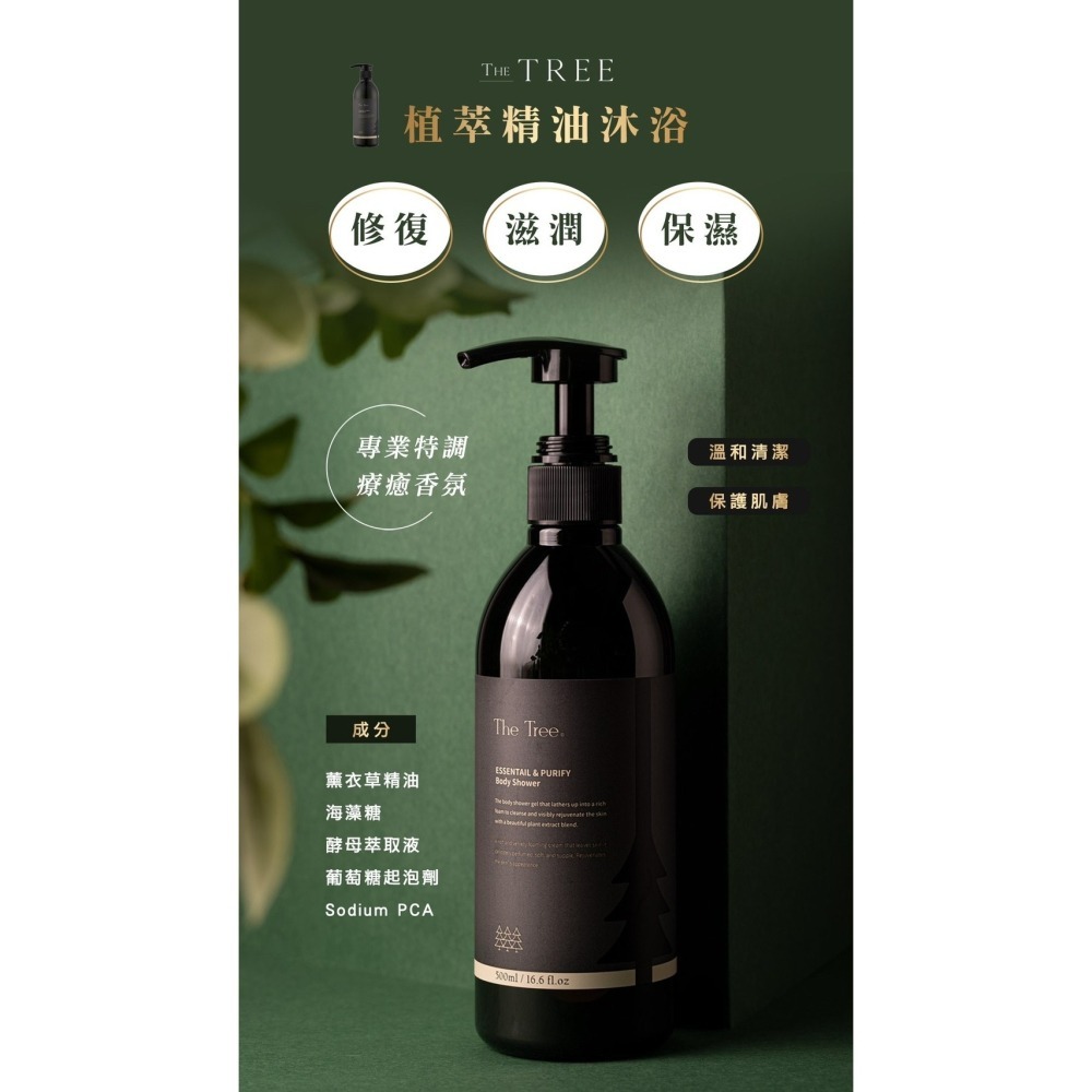 買一送一💥回歸平靜的自己｜薰衣草精油沐浴-細節圖3