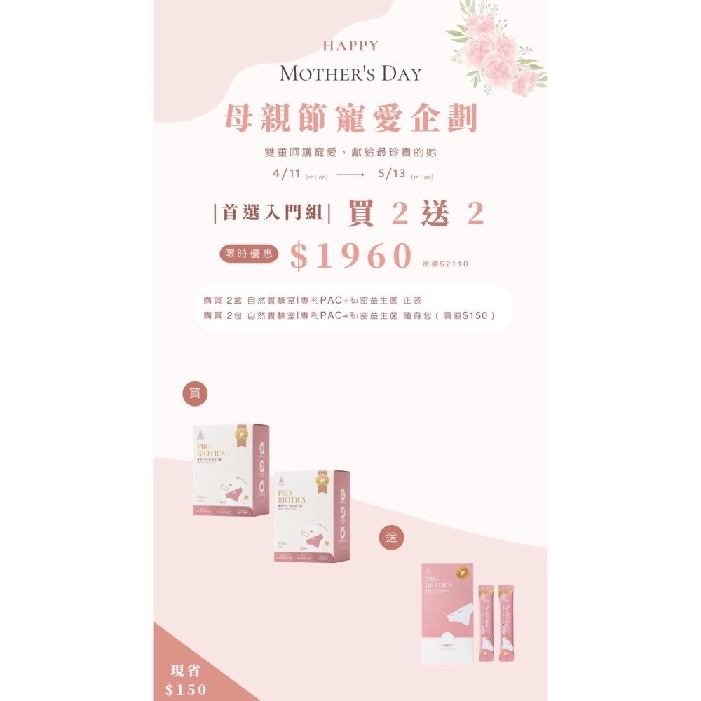 30天份｜專利PAC+私密益生菌-細節圖2