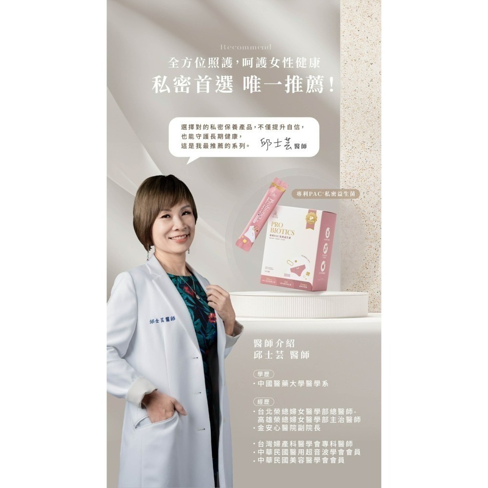 30天份｜專利PAC+私密益生菌-細節圖3
