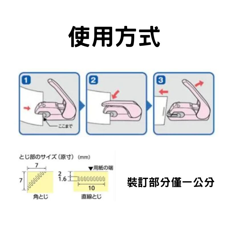 現貨⚡kokuyo日本國譽 無針釘書機 美壓板釘書機 釘書機-細節圖2