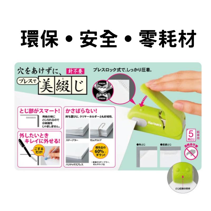 現貨⚡kokuyo日本國譽 無針釘書機 美壓板釘書機 釘書機-細節圖3