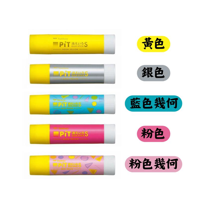 現貨⚡tombow pit 蜻蜓牌 螢光型顯示口紅膠 口紅膠 膠水-細節圖3