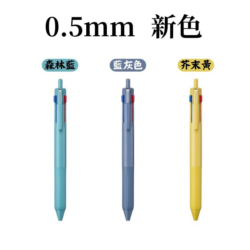 現貨⚡uni jetstream日本三菱三色筆 三色筆 原子筆 國民溜溜筆-細節圖3