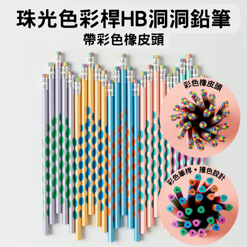 現貨⚡洞洞筆 三角洞洞筆 三角鉛筆 洞洞鉛筆 學習鉛筆 附橡皮擦 鉛筆-細節圖3