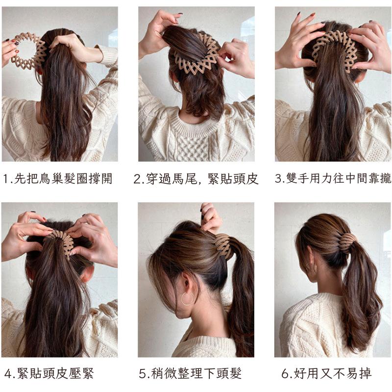 現貨⚡ 鳥巢髮圈 髮圈 盤髮器 髮飾 鳥巢盤髮器-細節圖2
