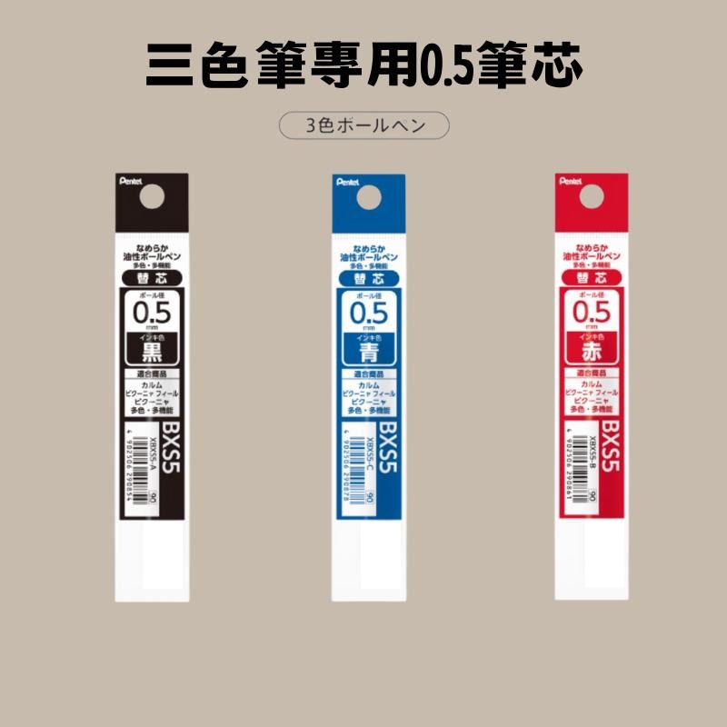 現貨⚡Pentel calme三色筆 0.5mm 0.7mm 靜暮三色筆 三色筆 靜音三色筆 日本飛龍-細節圖4