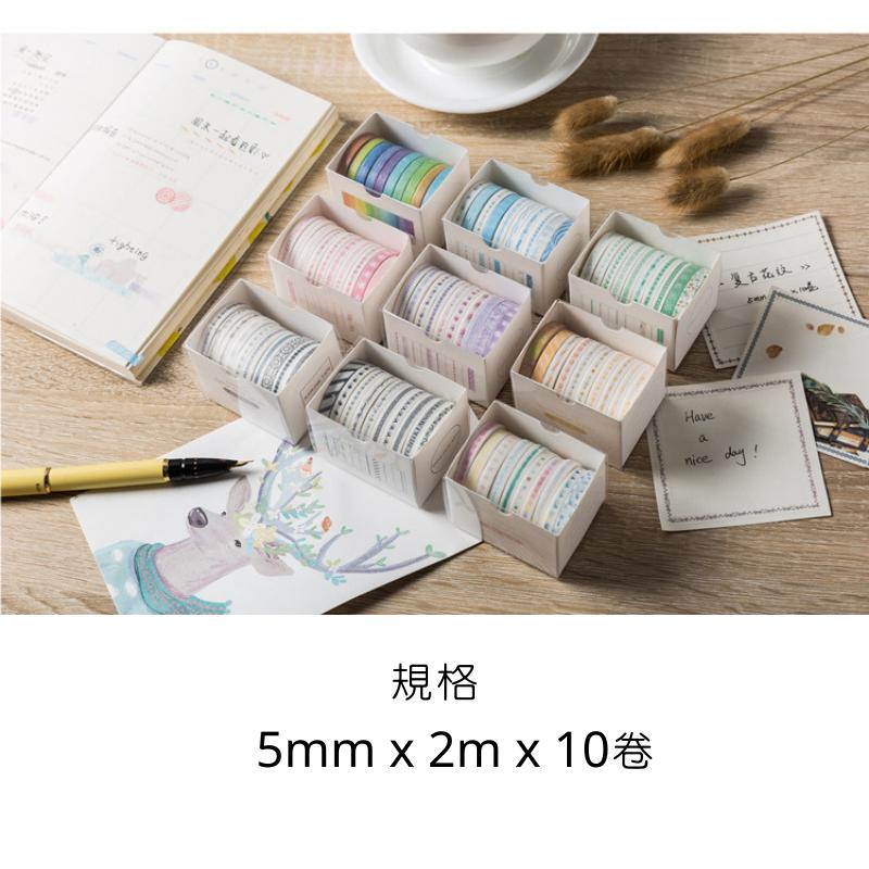 現貨⚡極細紙膠帶套組 紙膠帶十入 紙膠帶 極細紙膠帶 小紙膠帶 手帳紙膠帶-細節圖2