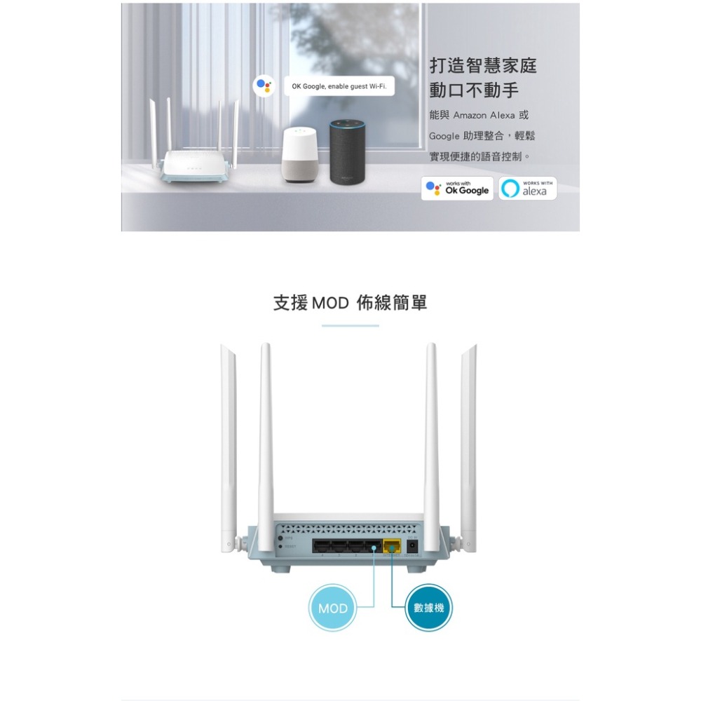 D-LINK R12 AC1200 雙頻 無線路由器 MIT認證 無線分享 網路分享器 WiFi分享器【台灣製造】-細節圖6