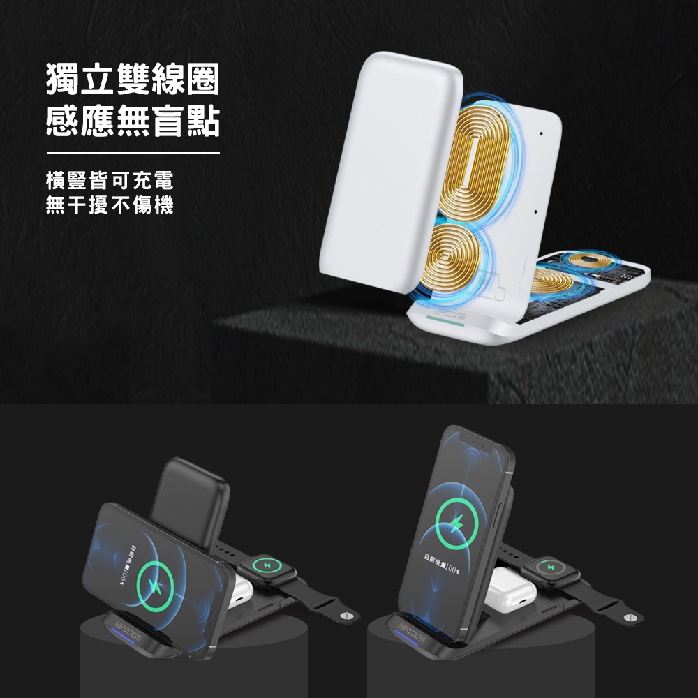 iBRIDGE IBW011 15W 折疊 無線充電盤 充電器 充電版 iPhone13 AirPods 蘋果Watch-細節圖7