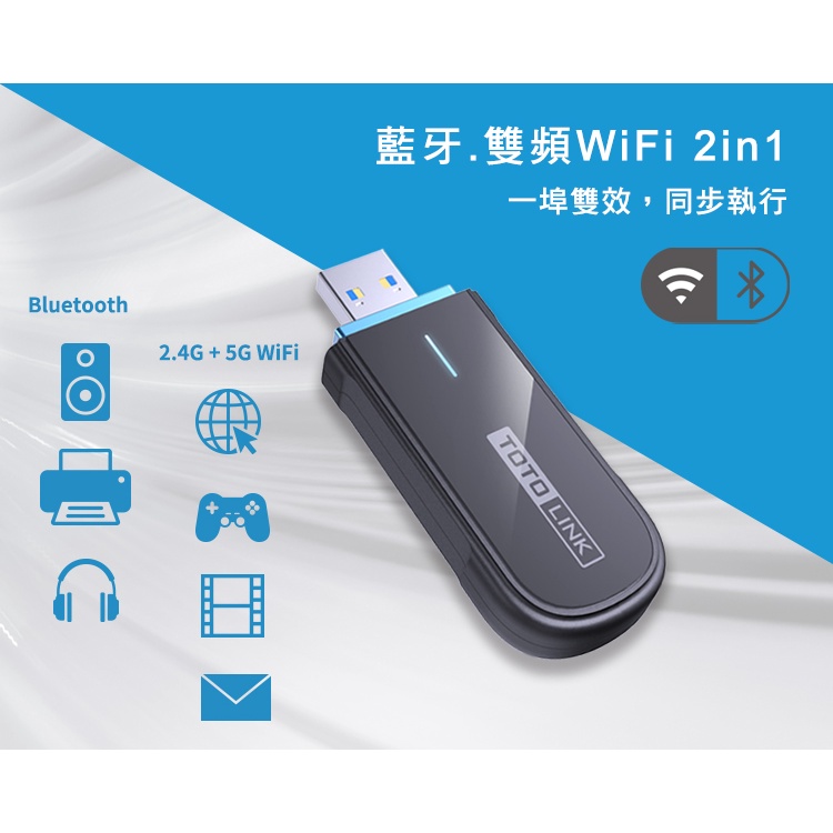 TOTOLINK A1300UB AC1300 USB WiFi 雙頻 藍牙無線網卡 WIFI網路卡 免驅動 電腦網路卡-細節圖3