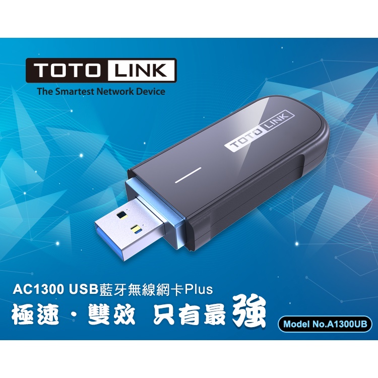 TOTOLINK A1300UB AC1300 USB WiFi 雙頻 藍牙無線網卡 WIFI網路卡 免驅動 電腦網路卡-細節圖4