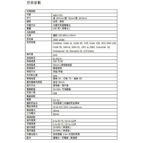 DK3170 3009N加強版 雷射條碼掃描器【無線有線雙模式】【盤點功能】【自動感應】【內建鋰電池】洗衣長條碼可掃-細節圖4