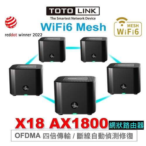 TOTOLINK X18 AX1800 Mesh網狀路由器 WiFi6分享器 無線網路路由器 MOD【雙頻無縫漫遊】