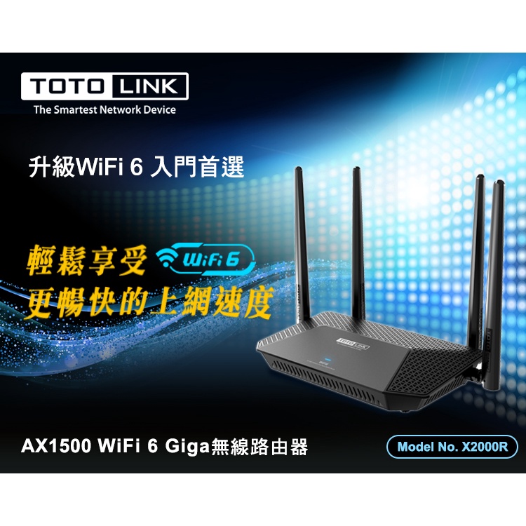 TOTOLINK X2000R 無線路由器 AX1500 WiFi分享器 Easy Mesh 網狀路由器【領券再折】-細節圖3