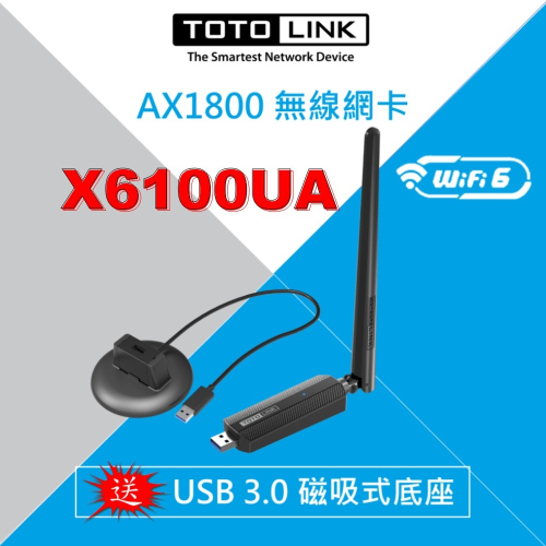 TOTOLINK X6100UA 無線網卡 AX1800 WiFi6接收器 WIFI網路卡 電腦網卡【送磁吸延長站立座】