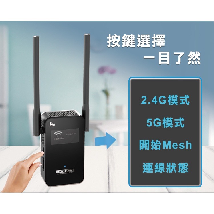 TOTOLINK EX1800L AX1800 WiFi6 訊號增強器 wifi延伸器 橋接中繼器 無線信號延伸器-細節圖5