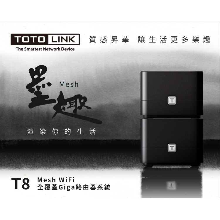 TOTOLINK T8 T10 Mesh網狀路由器 WiFi分享器 無線網路路由器 MOD 雙頻無縫漫遊【領券現折】-細節圖3