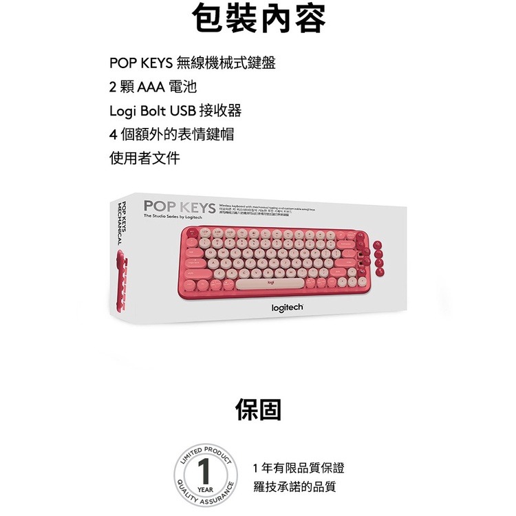Logitech 羅技 POP KEYS 潮玩 跨平台 藍牙 無線機械式鍵盤 Easy-Switch易切換【台灣公司貨】-細節圖9