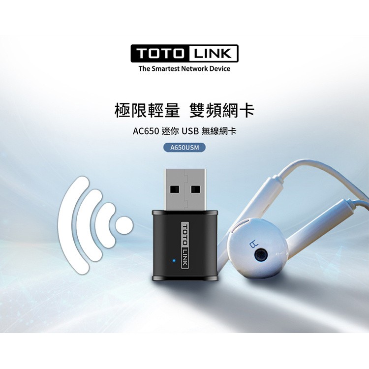 TOTOLINK A650USM 無線網卡 WiFi接收器 USB無線網路卡 WiFi網路卡 AC650【雙頻自動驅動】-細節圖2