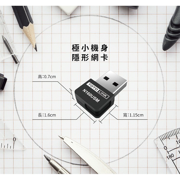 TOTOLINK N160USM 無線網卡 WiFi接收器 USB無線網路卡 WiFi網路卡【隱藏式高增益天線】自帶驅動-細節圖3