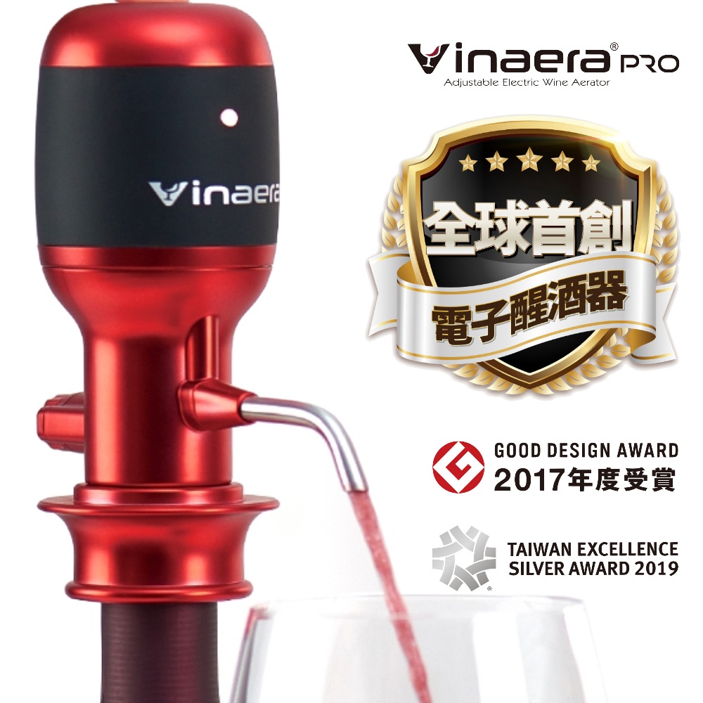 Vinaera PRO MV7 可調節式 電子醒酒器【最新專業版】全球首創 啤酒 洋酒 紅酒【鐵支聯名活動】