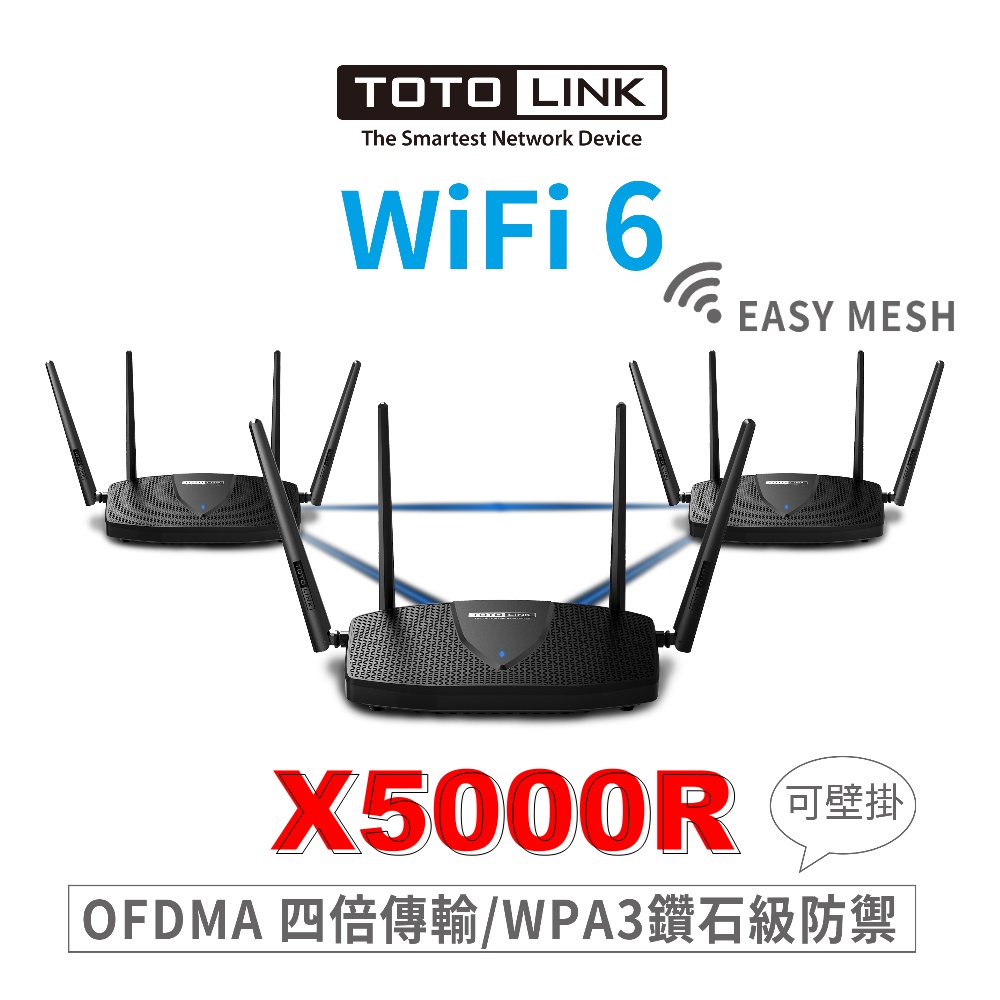 TOTOLINK X5000R 無線路由器 AX1800 WiFi分享器 Easy Mesh 網狀路由器【領券再折】