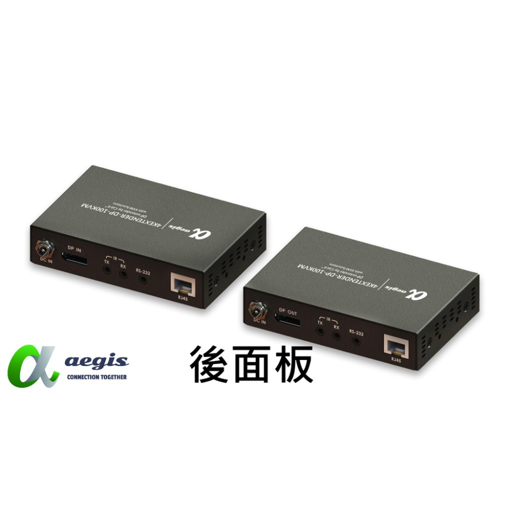 aegis艾吉斯 4K DP 網路線影音訊號延伸器 100米長距CAT6 遠端IR搖控 USB KVM功能 AGDEXT-細節圖6