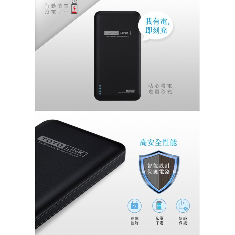 TOTOLINK TB10000 超薄 快充 10000mAh 行動電源【高密度鋰聚合物】【輕薄帶電】-細節圖4