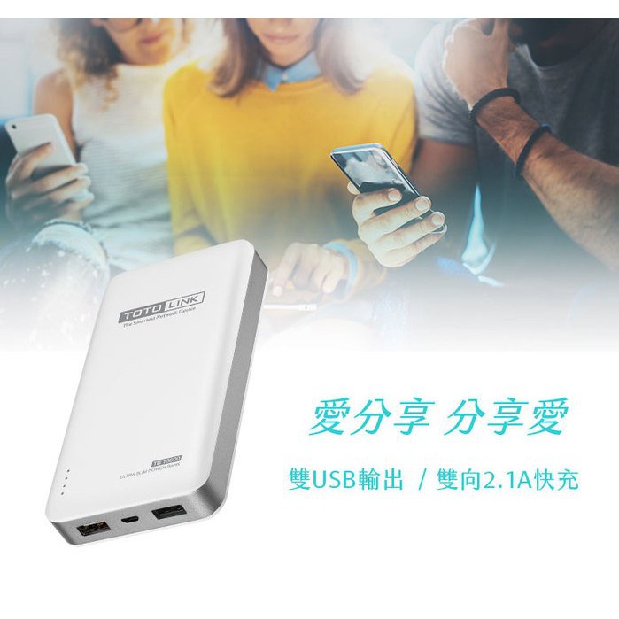 TOTOLINK TB15000 【高密度鋰聚合物】15000mAh 超大容量快充行動電源【貼心帶電】-細節圖3