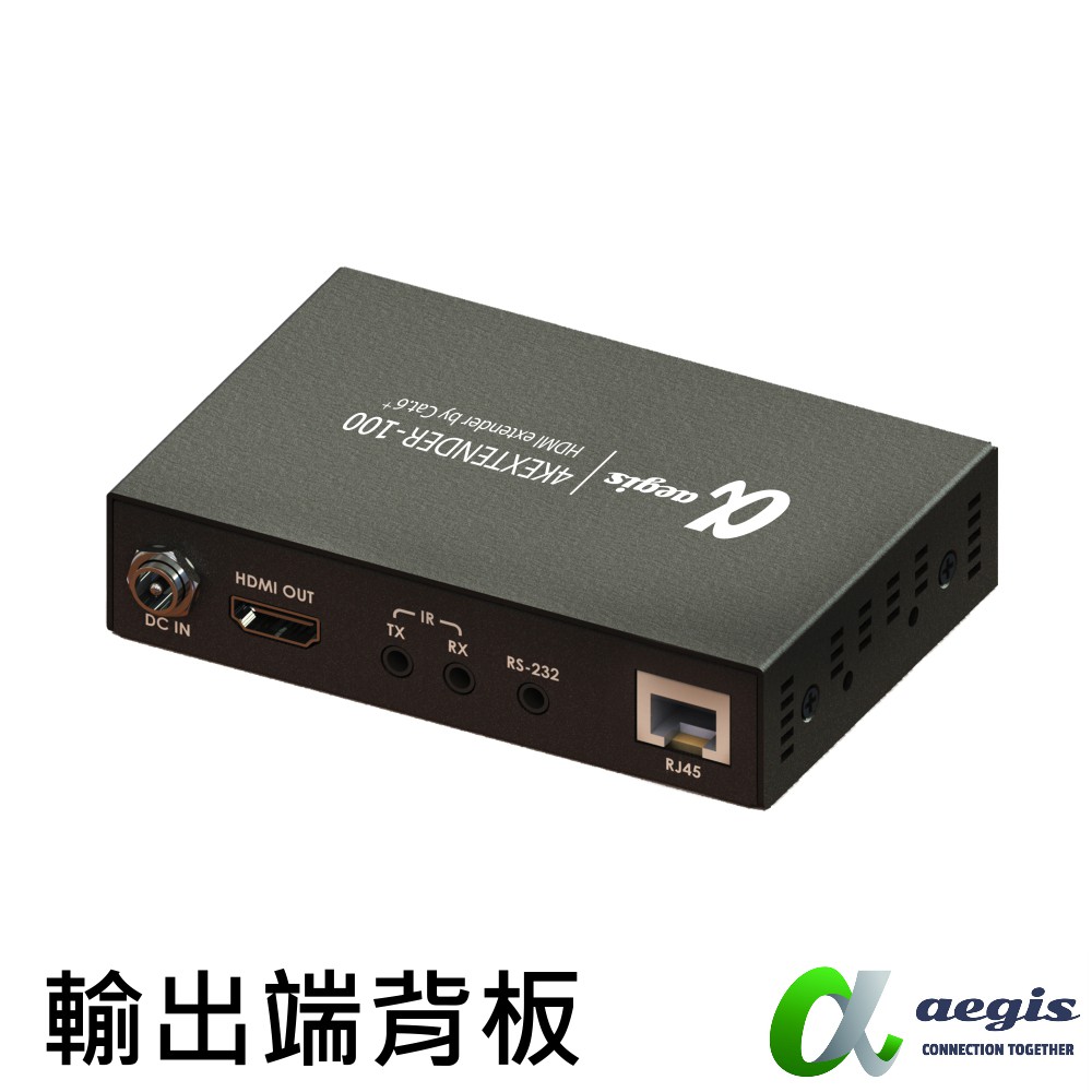 aegis艾吉斯 4K HDMI 網路線影音訊號延伸器 100米長距CAT6 遠端IR搖控 AGHEXT-細節圖5