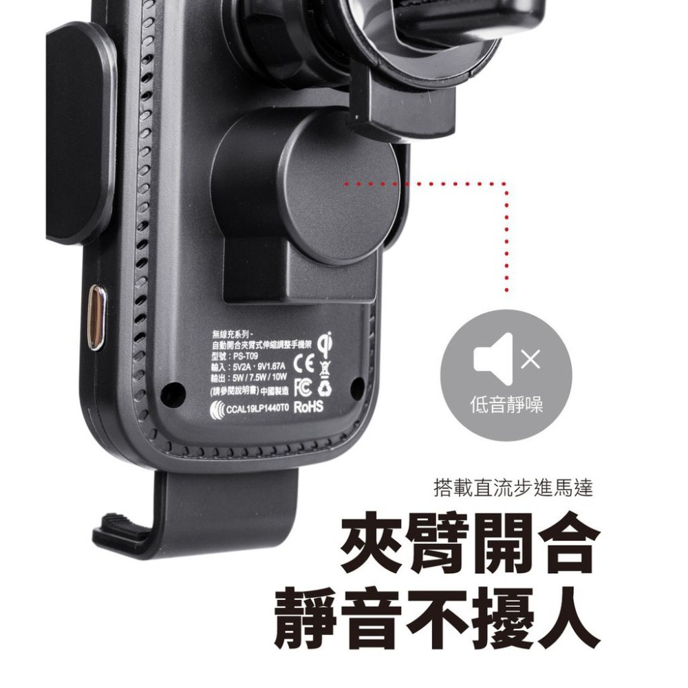 peripower 無線充 自動開合夾臂式伸縮調整 車用手機架 PS-T09 【10W大功率】【Qi無線充.自動開合】-細節圖5