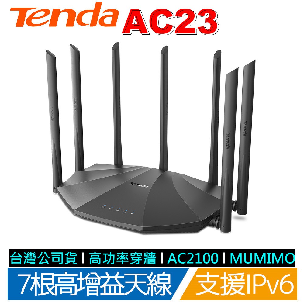 Tenda AC23 七天線 全GIGA 高功率穿牆 WiFi分享器 無線路由器 無線分享器 MOD埠【台灣公司貨】