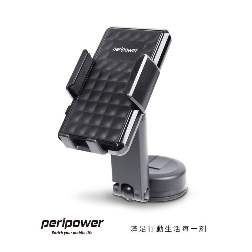 peripower 車用手機支架 MT-D14 強固伸縮臂任意黏【三向收放夾具】