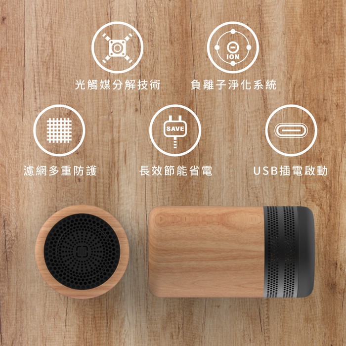YFLife AIR3 Plus Premium 奈米光觸媒 空氣淨化器 櫸木款【台灣製造】【車用 室內用】-細節圖8