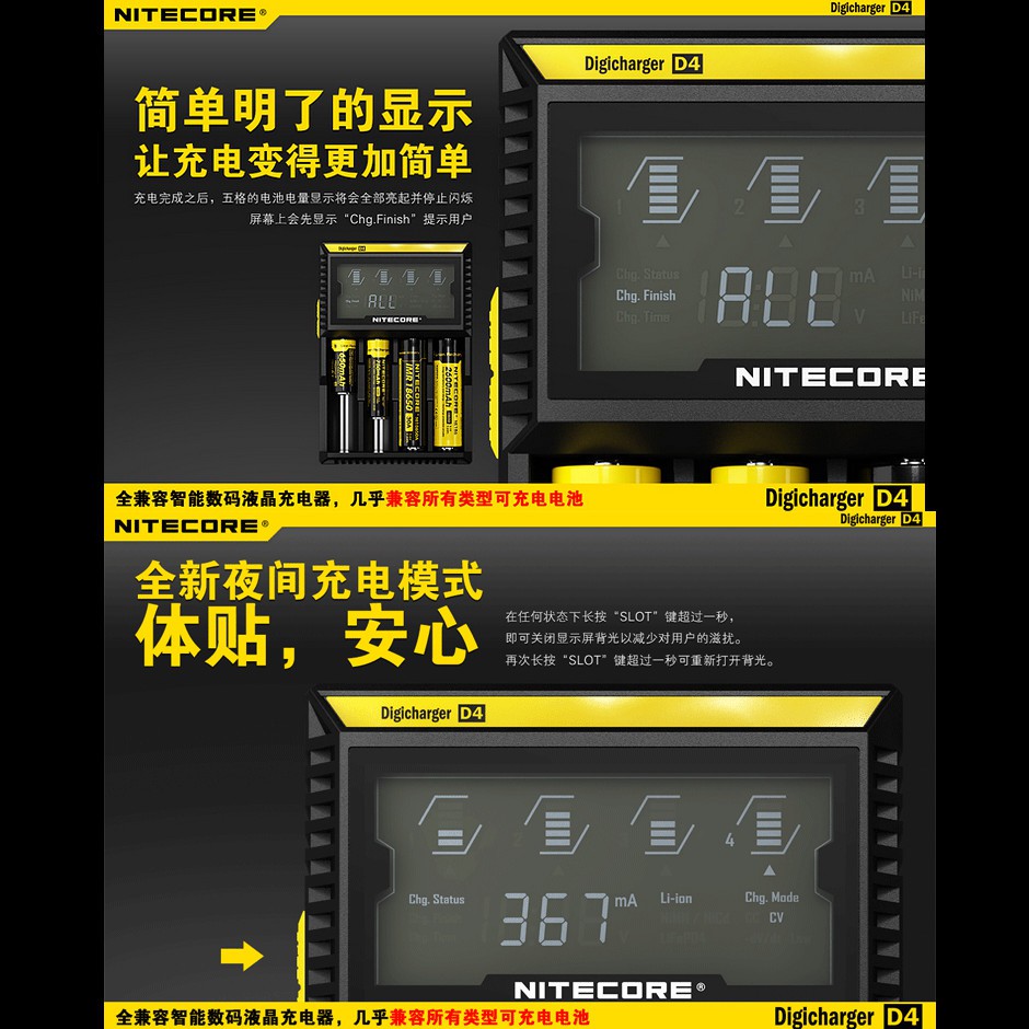 Nitecore D4 萬用 數位液晶LCD充電器 【公司貨 附防偽標簽】-細節圖6