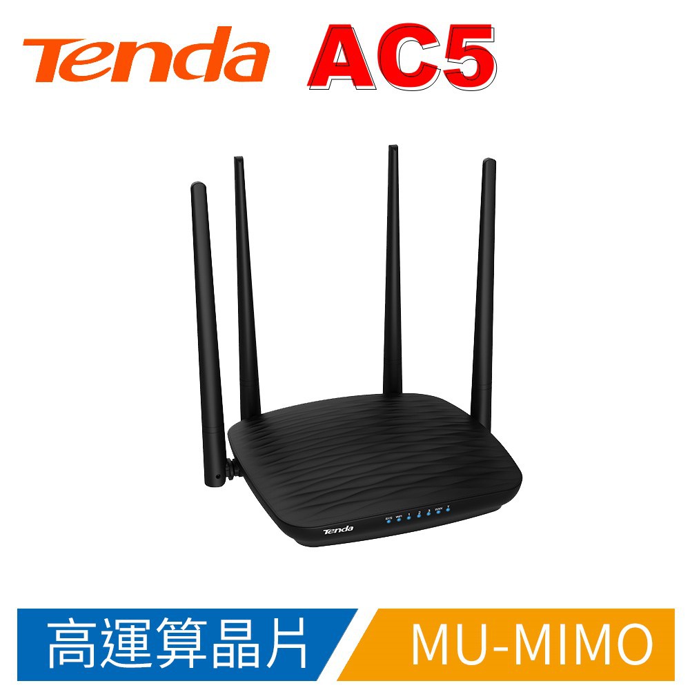Tenda AC5 AC1200 智慧 雙頻 MU-MIMO 無線寬頻分享器 路由器【台灣公司貨】