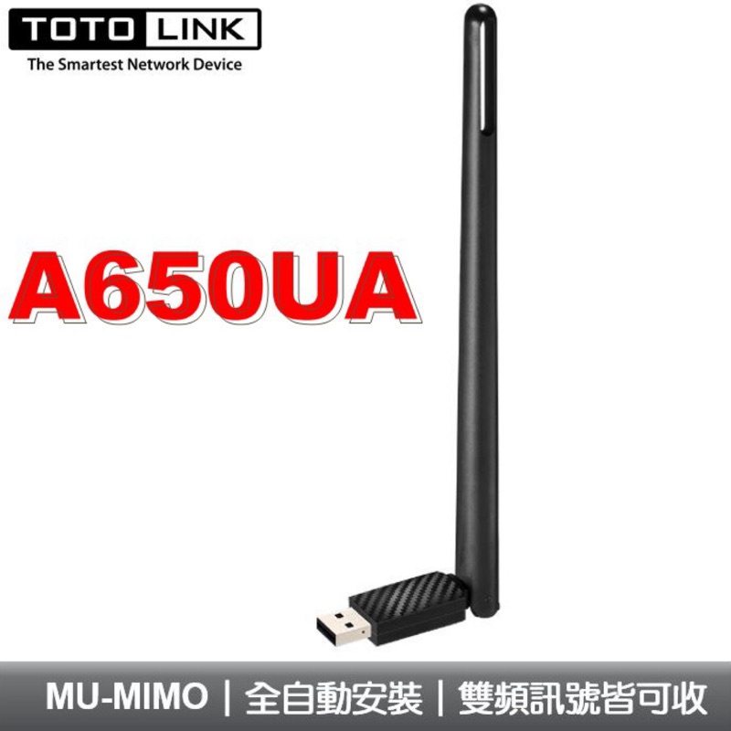 TOTOLINK A650UA 無線網卡 WiFi接收器 USB無線網路卡 WiFi網路卡 AC雙頻 大天線【自動驅動】